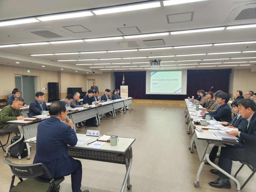 부천시, 2030년까지 온실가스 배출량 40% 감축 목표